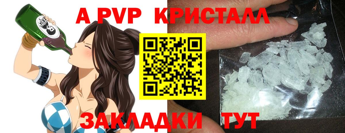 как найти закладки  Вход с VPN  Тольятти  APVP крисы CK  Альфа ПВП кристаллы  Alpha-PVP Соль 