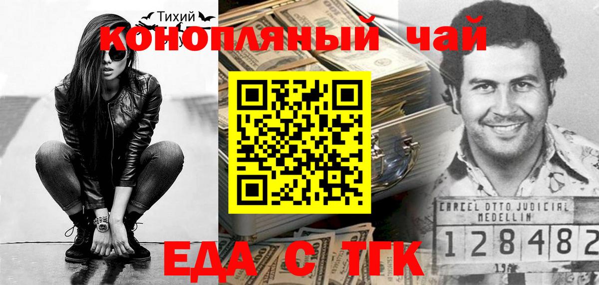 Canna-Cookies марихуана  Вход с VPN  Тольятти 