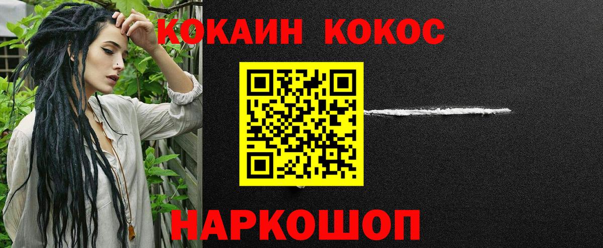 Кокаин Fish Scale Тольятти
