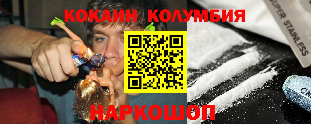 Тольятти  COCAIN Эквадор  КОКАИН  Cocaine Эквадор  Вход с VPN 