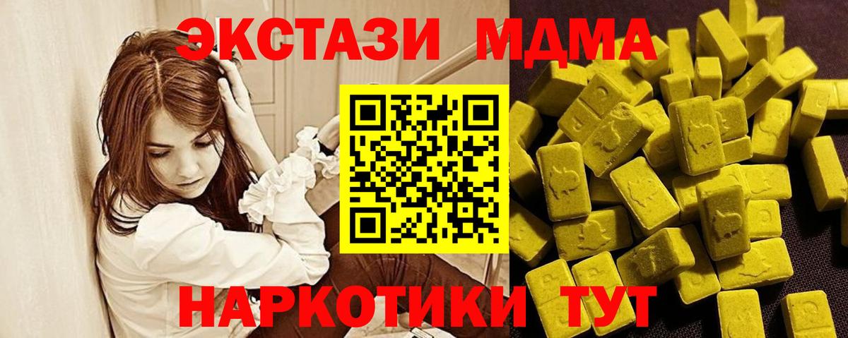ЭКСТАЗИ таблы  это клад  Тольятти  Вход с VPN  Ecstasy mix 