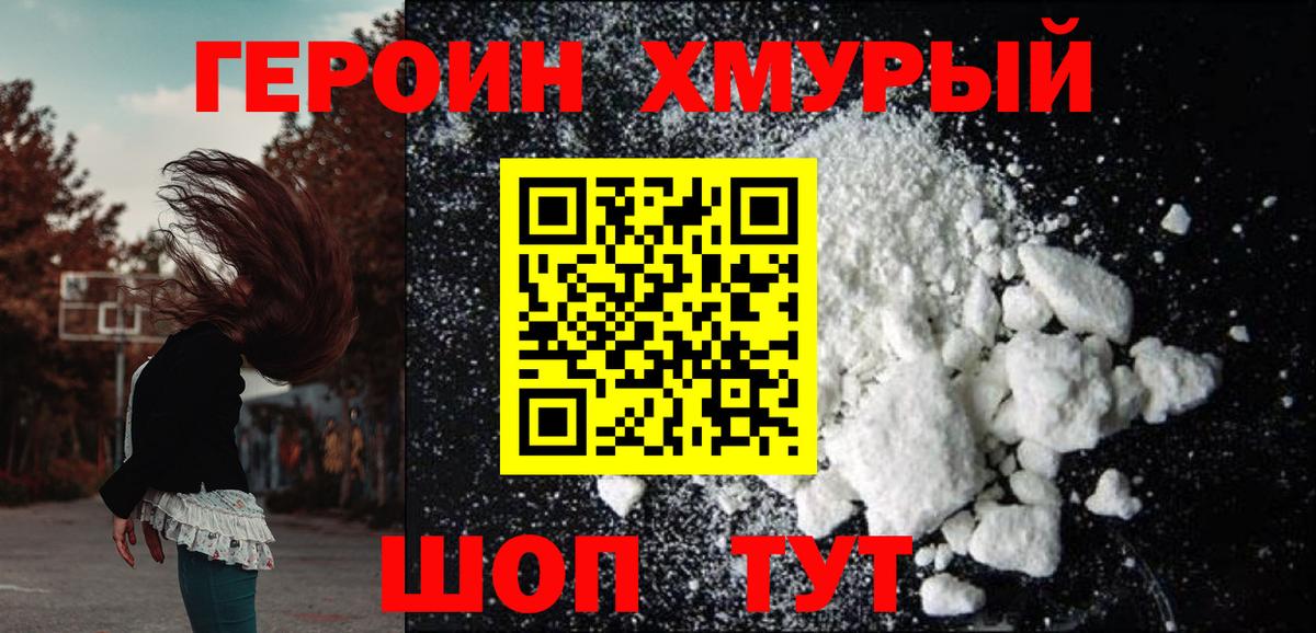 ГЕРОИН  Вход с VPN  Тольятти  ГЕРОИН VHQ 