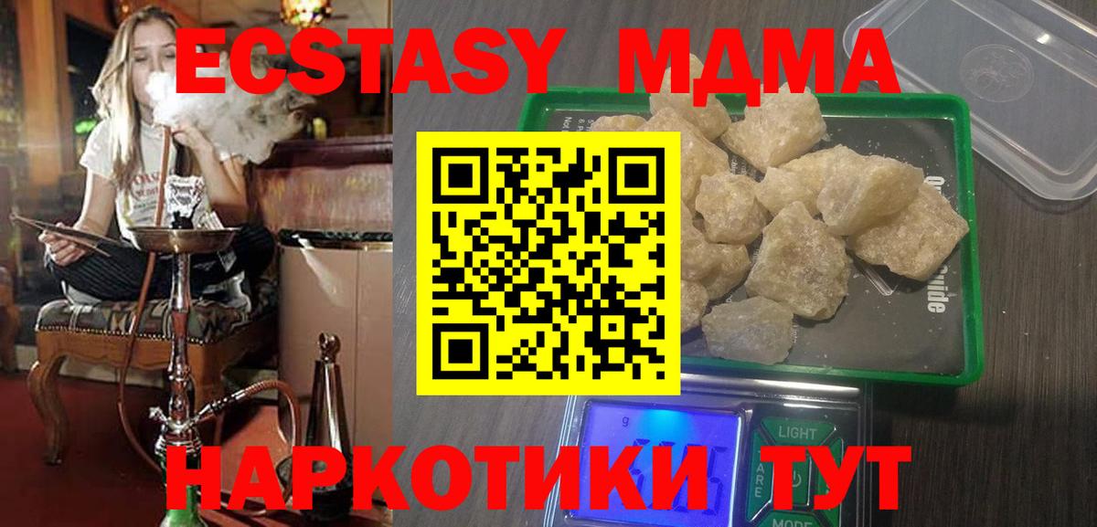 МДМА crystal  МДМА VHQ  Тольятти  Вход с VPN 