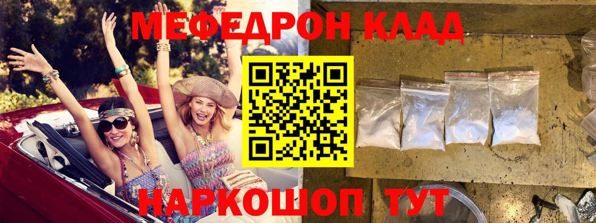 Меф мяу мяу  Вход с VPN  Мефедрон 4 MMC  Мефедрон  Тольятти 