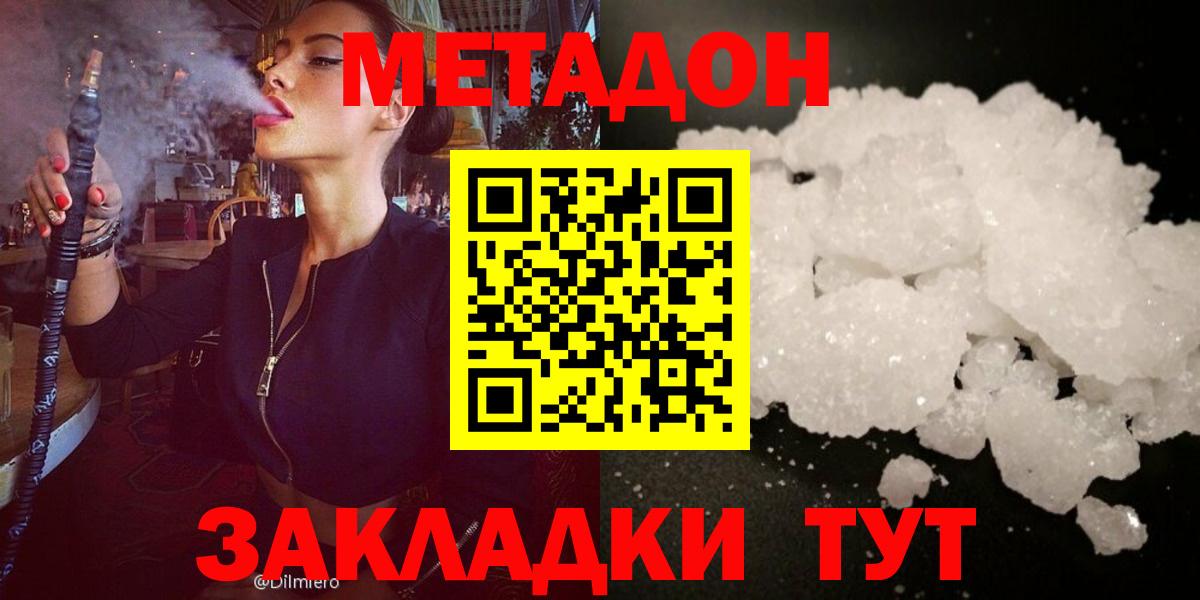 Тольятти  Метадон мёд  Вход с VPN 