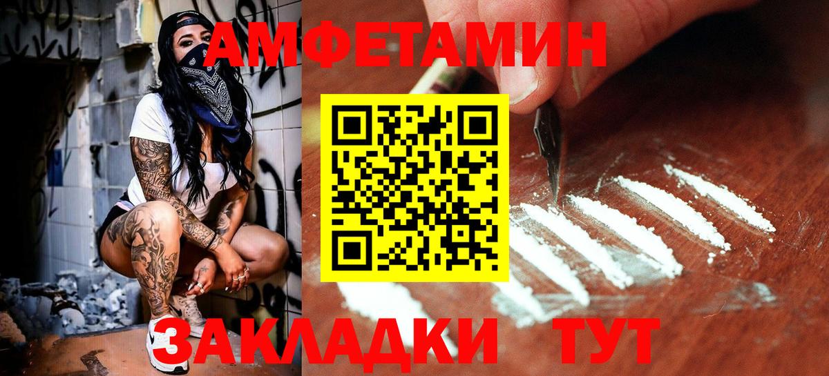 Тольятти  МЕТАМФЕТАМИН пудра  Вход с VPN 