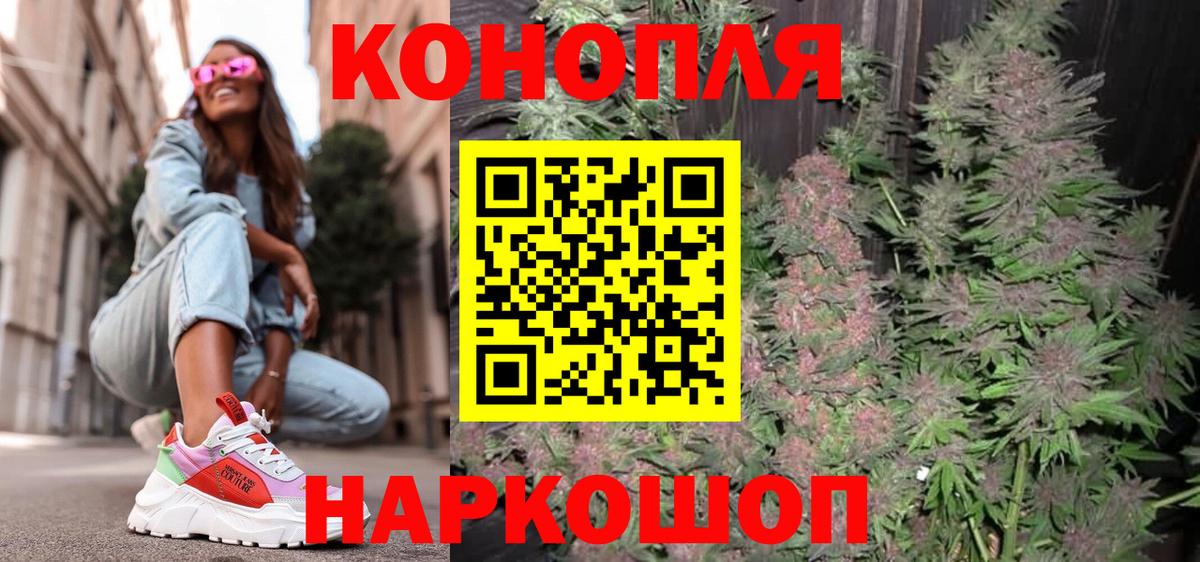 Каннабис LSD WEED Тольятти